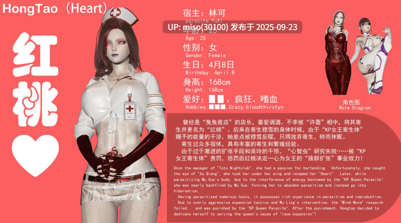 寄生纪元 Parasitic Era01-17-第2张图片-萌站