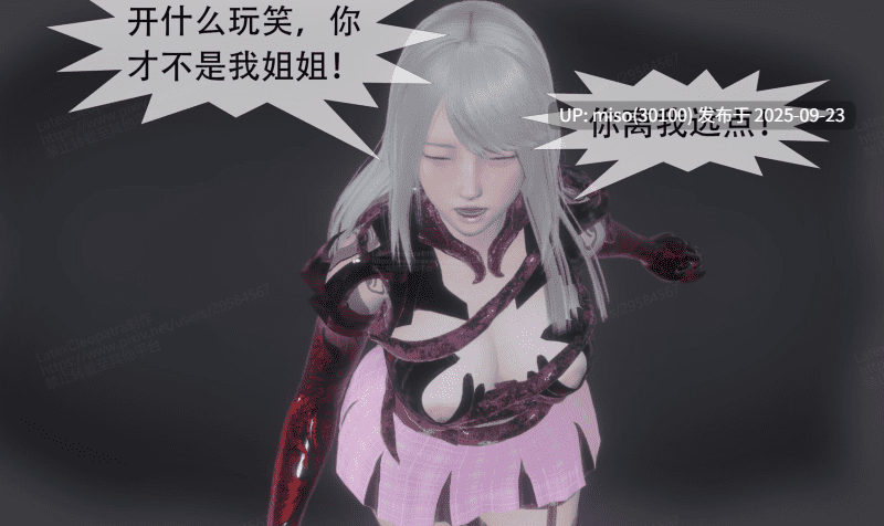 寄生纪元 Parasitic Era01-17-第3张图片-萌站
