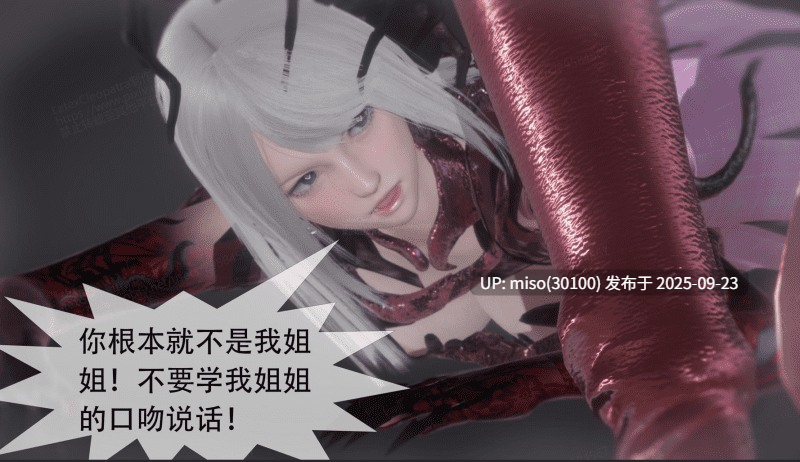 寄生纪元 Parasitic Era01-17-第12张图片-萌站