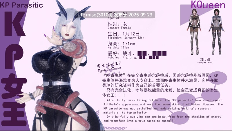 寄生纪元 Parasitic Era01-17-第13张图片-萌站