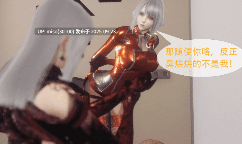 寄生纪元 Parasitic Era01-17-第14张图片-萌站