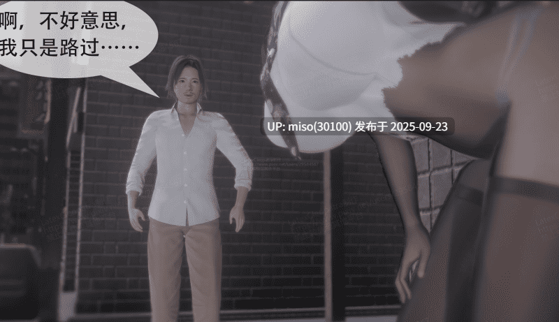 寄生纪元 Parasitic Era01-17-第22张图片-萌站