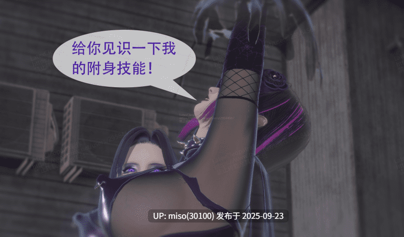 寄生纪元 Parasitic Era01-17-第28张图片-萌站