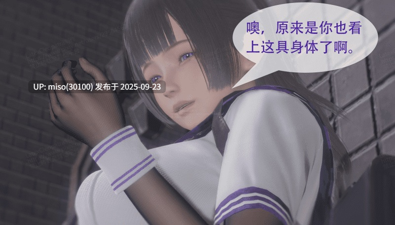 寄生纪元 Parasitic Era01-17-第37张图片-萌站