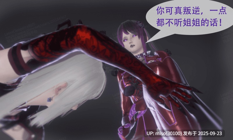 寄生纪元 Parasitic Era01-17-第39张图片-萌站