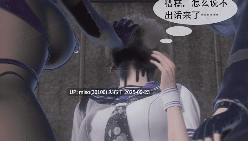 寄生纪元 Parasitic Era01-17-第41张图片-萌站