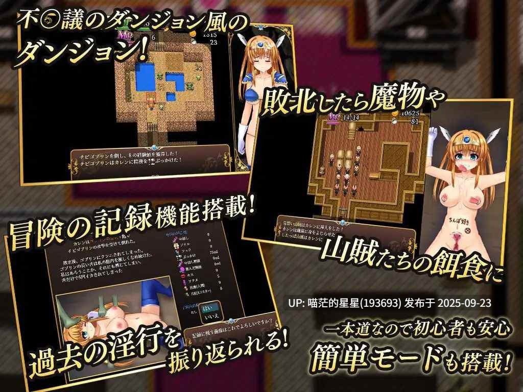淫乱堕ち勇者カレン / 淫乱堕落勇者卡莲 · 版本:v1.12-第3张图片-萌站 淫乱堕ち勇者カレン / 淫乱堕落勇者卡莲 · 版本:v1.12-第3张图片-萌站