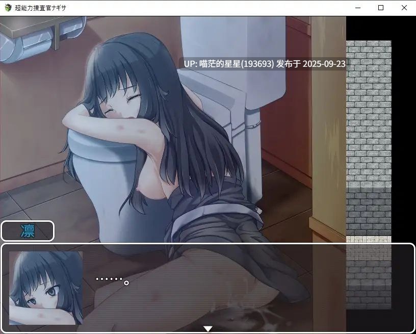   超能力捜査官ナギサ / 超能力搜查官奈纱  · 版本：v2
