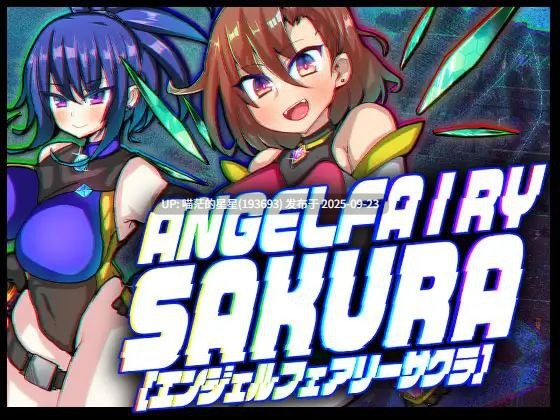 エンジェルフェアリーサクラ / 天使妖精樱  · 版本：v1.01