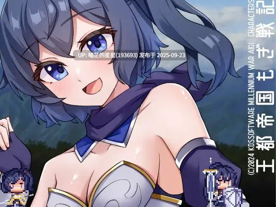王都帝国もぎ戦記 / 君临战纪 +DLC-第3张图片-萌站 王都帝国もぎ戦記 / 君临战纪 +DLC-第3张图片-萌站