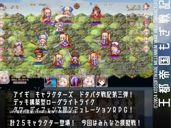 王都帝国もぎ戦記 / 君临战纪 +DLC-第4张图片-萌站 王都帝国もぎ戦記 / 君临战纪 +DLC-第4张图片-萌站