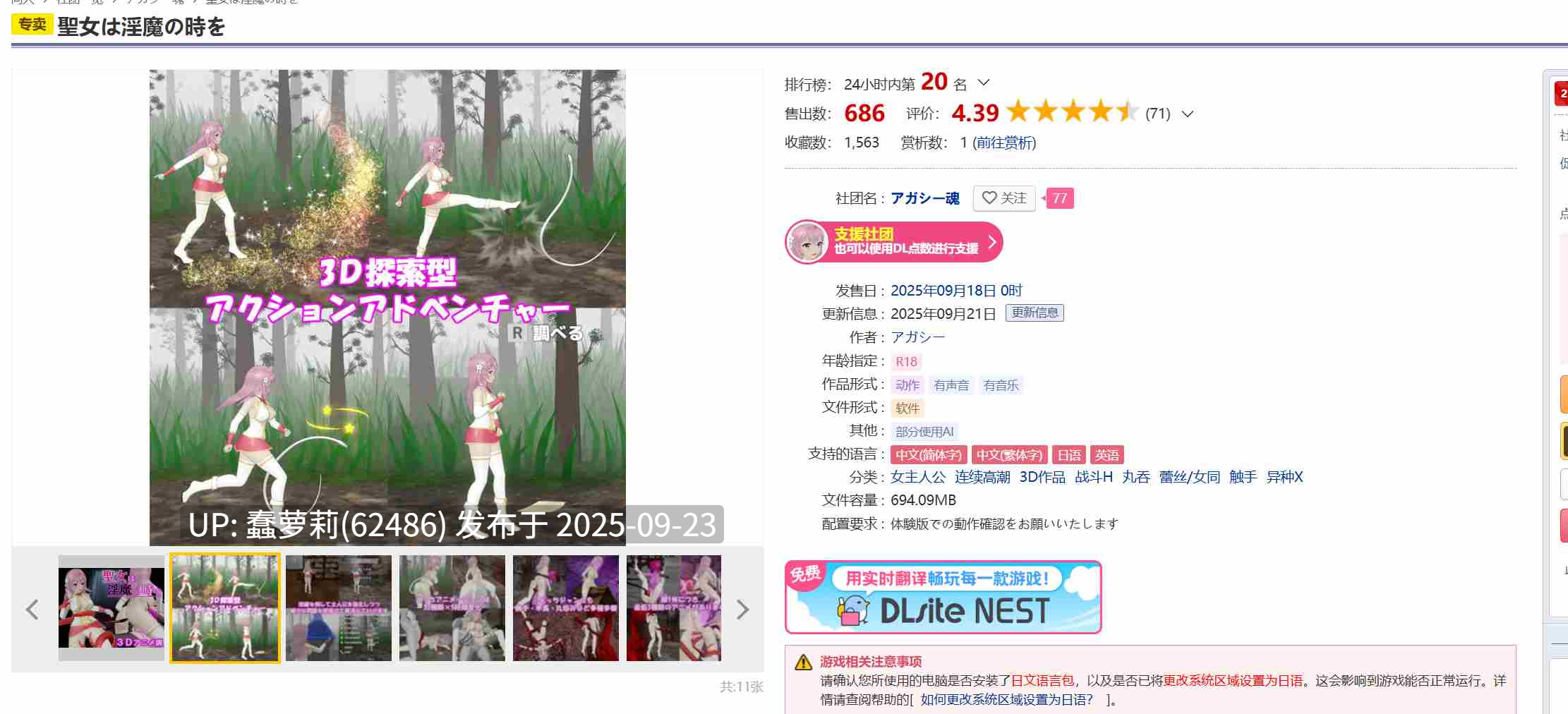 圣女堕为银魔之时v1.2.1  PC ACT 存档 官中 1.58G  聖女は淫魔の時を 女主人公 连续高潮 3D作品 战斗H 丸吞 蕾丝/女同 触手 异种X RJ01313544