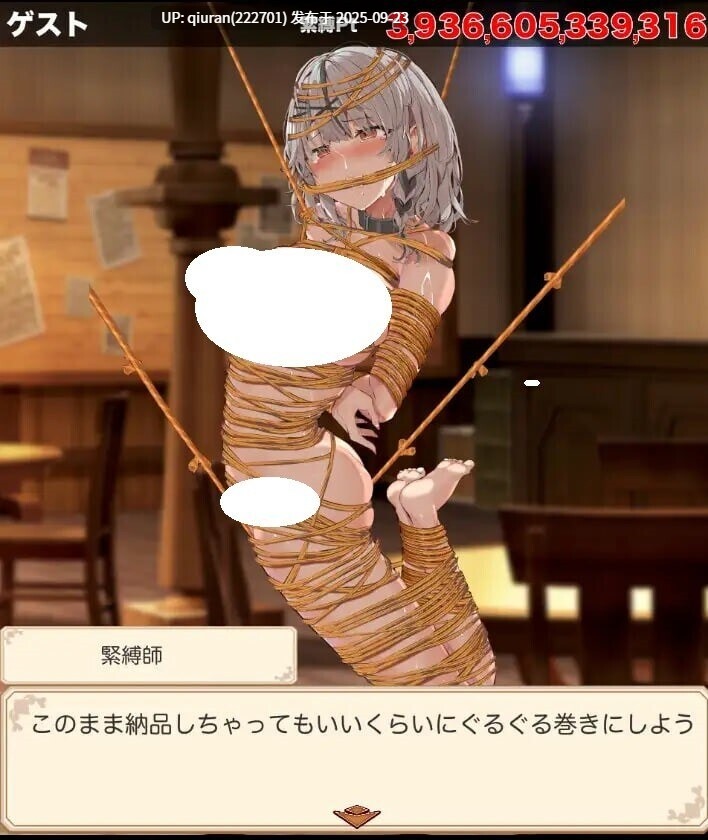 新作[互动SLG/猥亵/捆绑] 紧缚高潮点击器 緊縛ク◯ヱクリッカー AI汉化版 [2.90G]-第4张图片-萌站