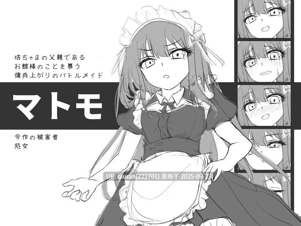 新作[逃脱SLG/触摸抚摸] 与女仆一起！メイドと！ AI汉化版 [910M]