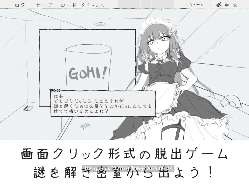 新作[逃脱SLG/触摸抚摸] 与女仆一起！メイドと！ AI汉化版 [910M]-第2张图片-萌站