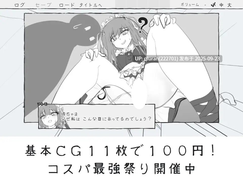新作[逃脱SLG/触摸抚摸] 与女仆一起！メイドと！ AI汉化版 [910M]-第3张图片-萌站
