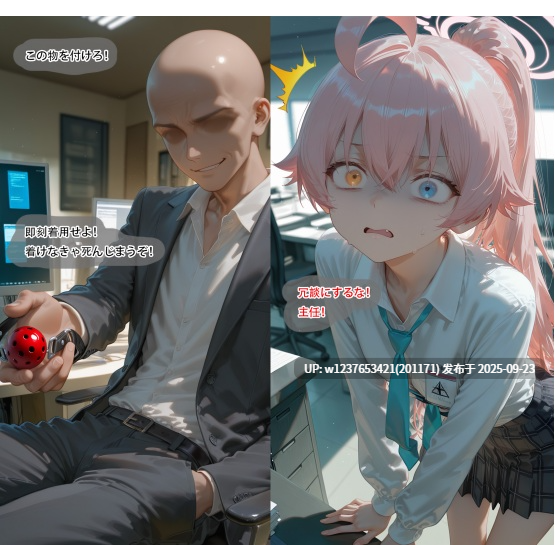 【捆绑/调教/迷奸/堕落】[MISAAKI]hoshino_小鳥遊ホシノ_堕落への計画【128M】-第12张图片-萌站