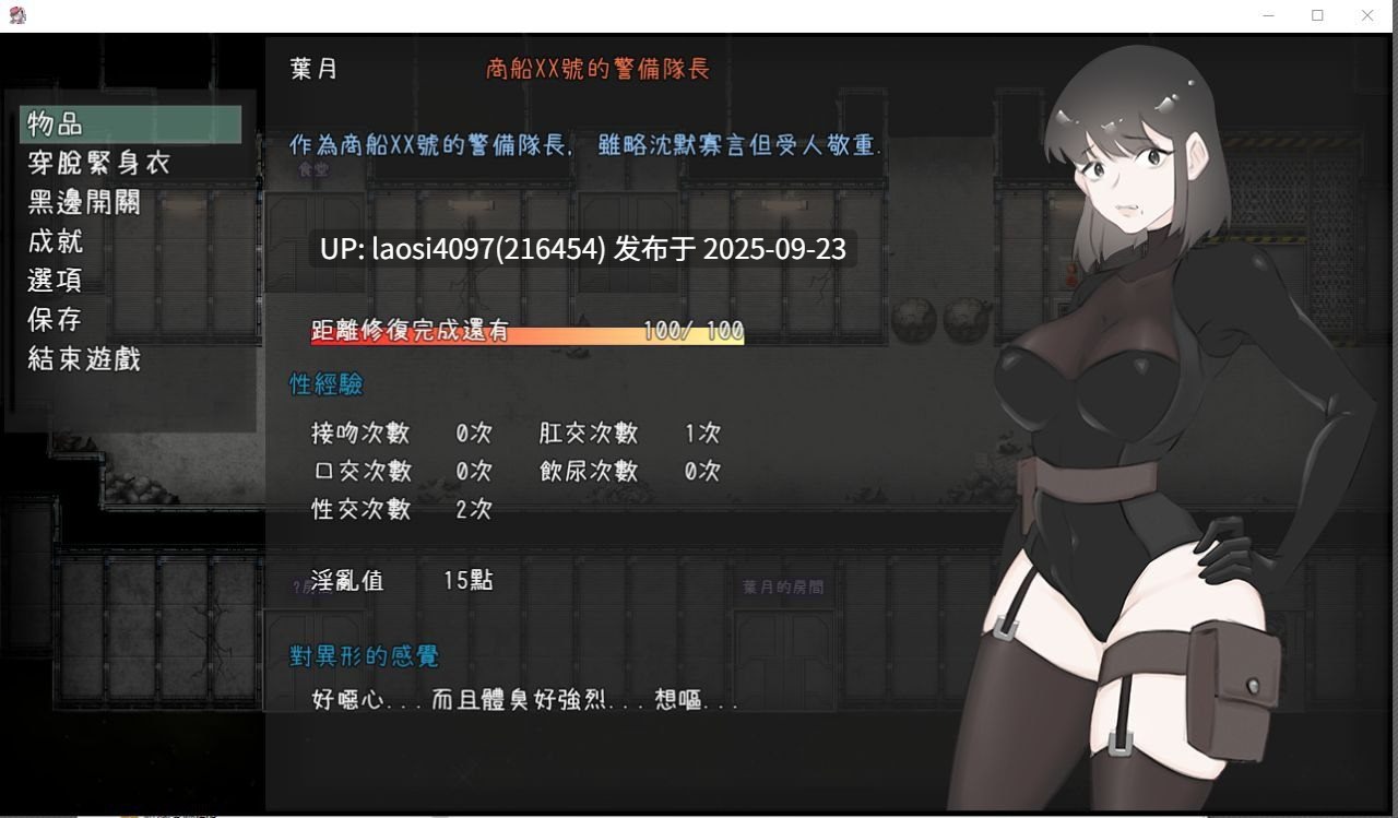 【日式RPG/DL官中/异种X/堕落】[眩暈堂社团]宇宙船的異形/宇宙船の異種+全CG回想【PC+1G】-第3张图片-萌站