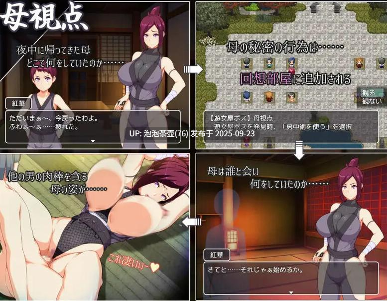 [日式RPG/汉化] 魔幻忍法帖 ままんず忍法帖 AI汉化版+全回想存档 v1.0-第4张图片-萌站