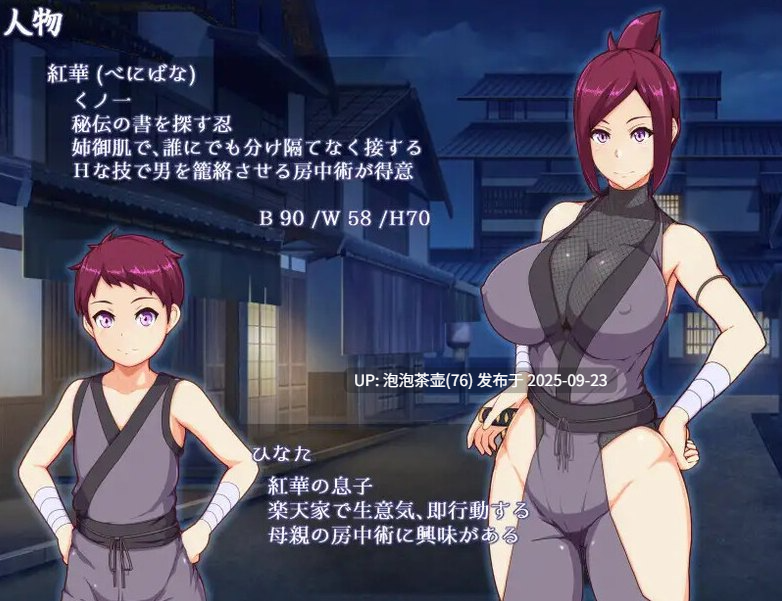 [日式RPG/汉化] 魔幻忍法帖 ままんず忍法帖 AI汉化版+全回想存档 v1.0-第5张图片-萌站