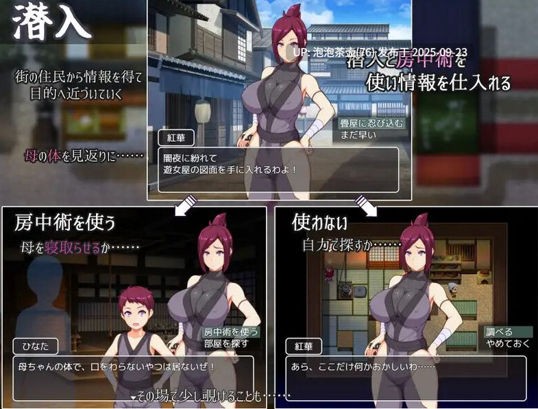 [日式RPG/汉化] 魔幻忍法帖 ままんず忍法帖 AI汉化版+全回想存档 v1.0-第8张图片-萌站