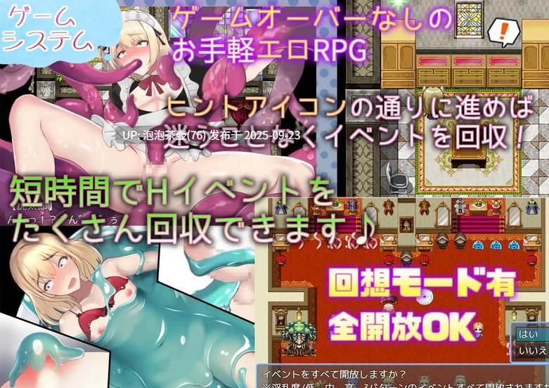 [日式RPG/汉化] 用触手来调教吧！色气满满的伪娘 × 嚣张不良少年 vs 触手之宅 触手で作ろう!ドスケベ男の娘 イキリヤンキーvs触手屋敷 AI汉化版-第7张图片-萌站