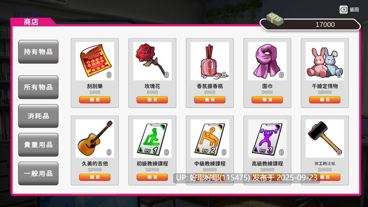 【度盘/萌盘/PC/今日发售/SLG/动态/无码】我的同学是女优v0.9.83【共2.1GB】【官方中文】【原名:我的同學是女優/My Classmate is AV Actress】【2025年09月23日 发售】-第8张图片-萌站 【度盘/萌盘/PC/今日发售/SLG/动态/无码】我的同学是女优v0.9.83【共2.1GB】【官方中文】【原名:我的同學是女優/My Classmate is AV Actress】【2025年09月23日 发售】-第8张图片-萌站