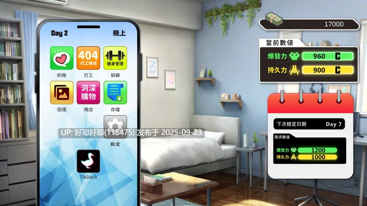 【度盘/萌盘/PC/今日发售/SLG/动态/无码】我的同学是女优v0.9.83【共2.1GB】【官方中文】【原名:我的同學是女優/My Classmate is AV Actress】【2025年09月23日 发售】-第10张图片-萌站 【度盘/萌盘/PC/今日发售/SLG/动态/无码】我的同学是女优v0.9.83【共2.1GB】【官方中文】【原名:我的同學是女優/My Classmate is AV Actress】【2025年09月23日 发售】-第10张图片-萌站
