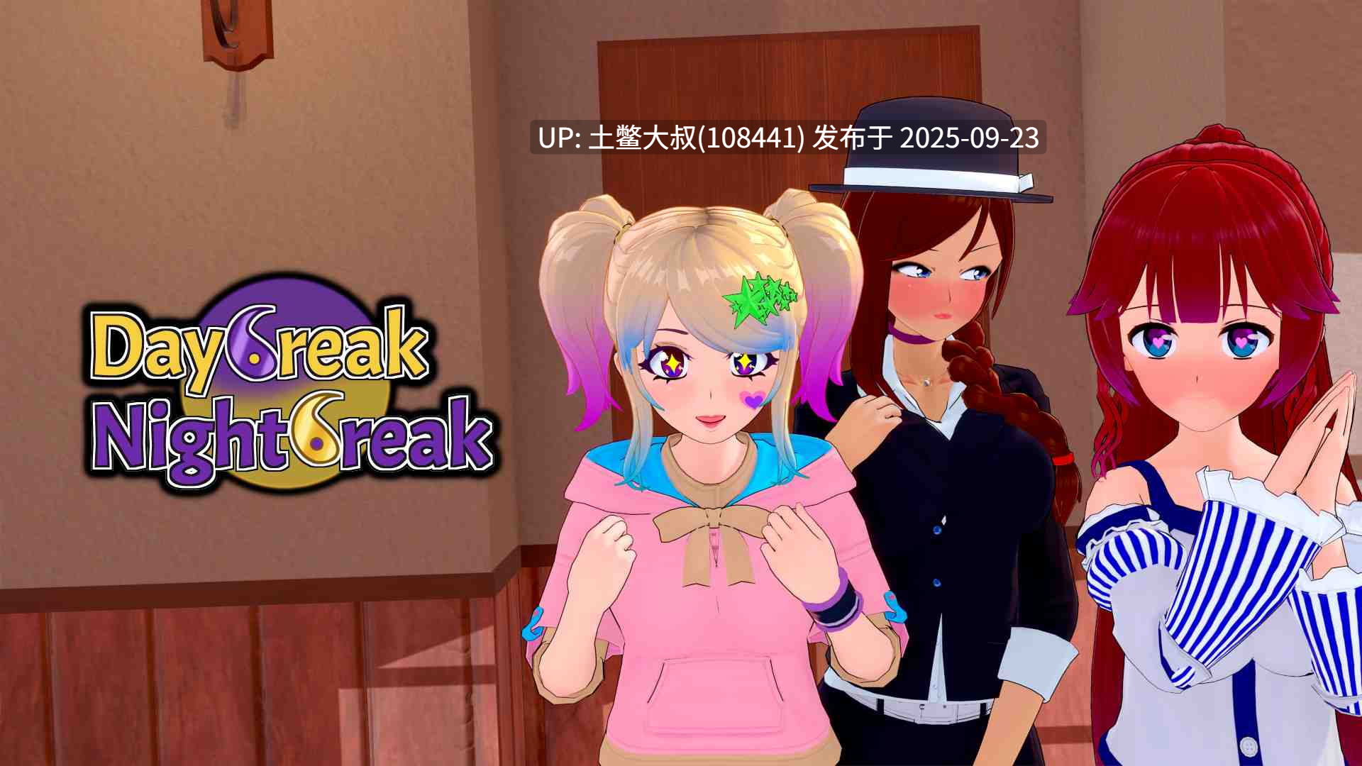 【3D日式SLG R机翻】Daybreak Nightbreak [v11.8]-第10张图片-萌站