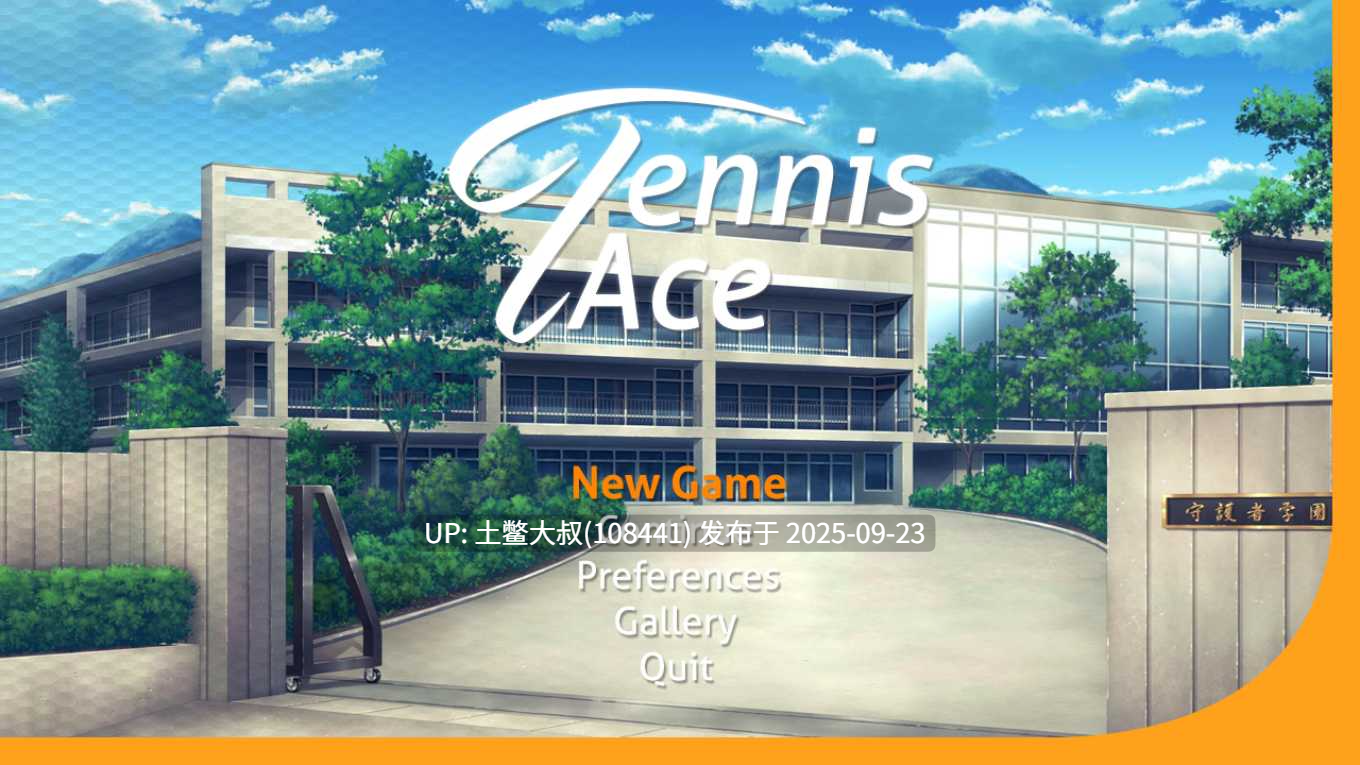 【2D兽人类SLG R机翻 PC+AZ】Tennis Ace [v0.82]-第3张图片-萌站