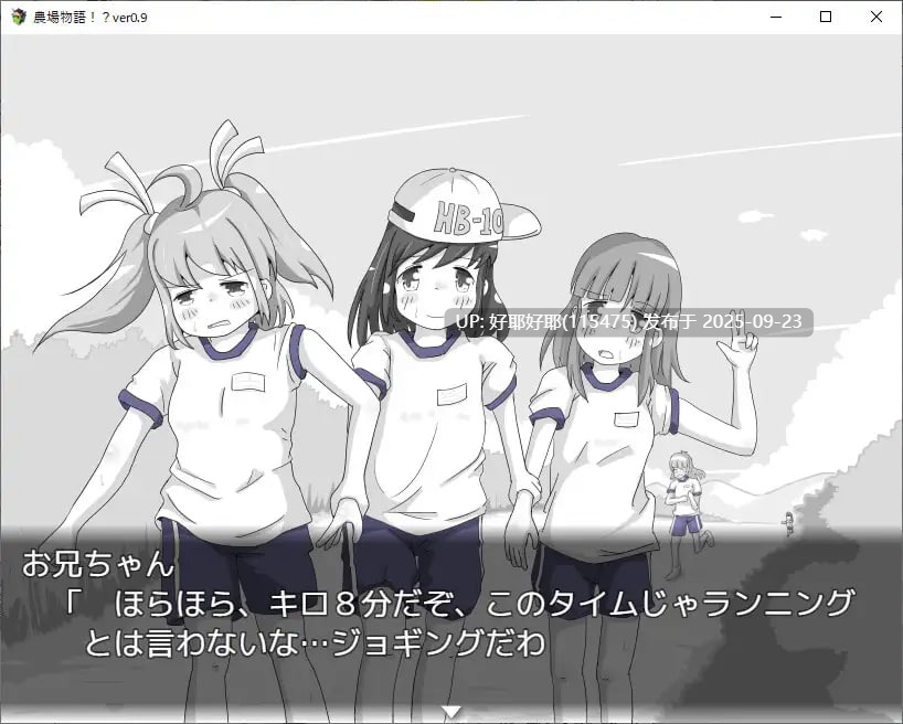 【度盘/萌盘/PC/新作/存档/SLG/睡奸】农场物语！？v1.0.3【共935M】【MTool云翻/AI翻译】【原名：二つの箱庭～ふたつのハコニワ～】【2025年09月19日 发售】