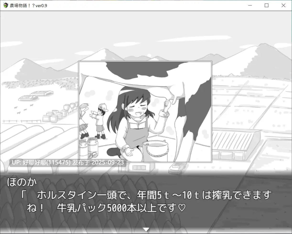 【度盘/萌盘/PC/新作/存档/SLG/睡奸】农场物语!?v1.0.3【共935M】【MTool云翻/AI翻译】【原名:二つの箱庭~ふたつのハコニワ~】【2025年09月19日 发售】-第3张图片-萌站 【度盘/萌盘/PC/新作/存档/SLG/睡奸】农场物语!?v1.0.3【共935M】【MTool云翻/AI翻译】【原名:二つの箱庭~ふたつのハコニワ~】【2025年09月19日 发售】-第3张图片-萌站