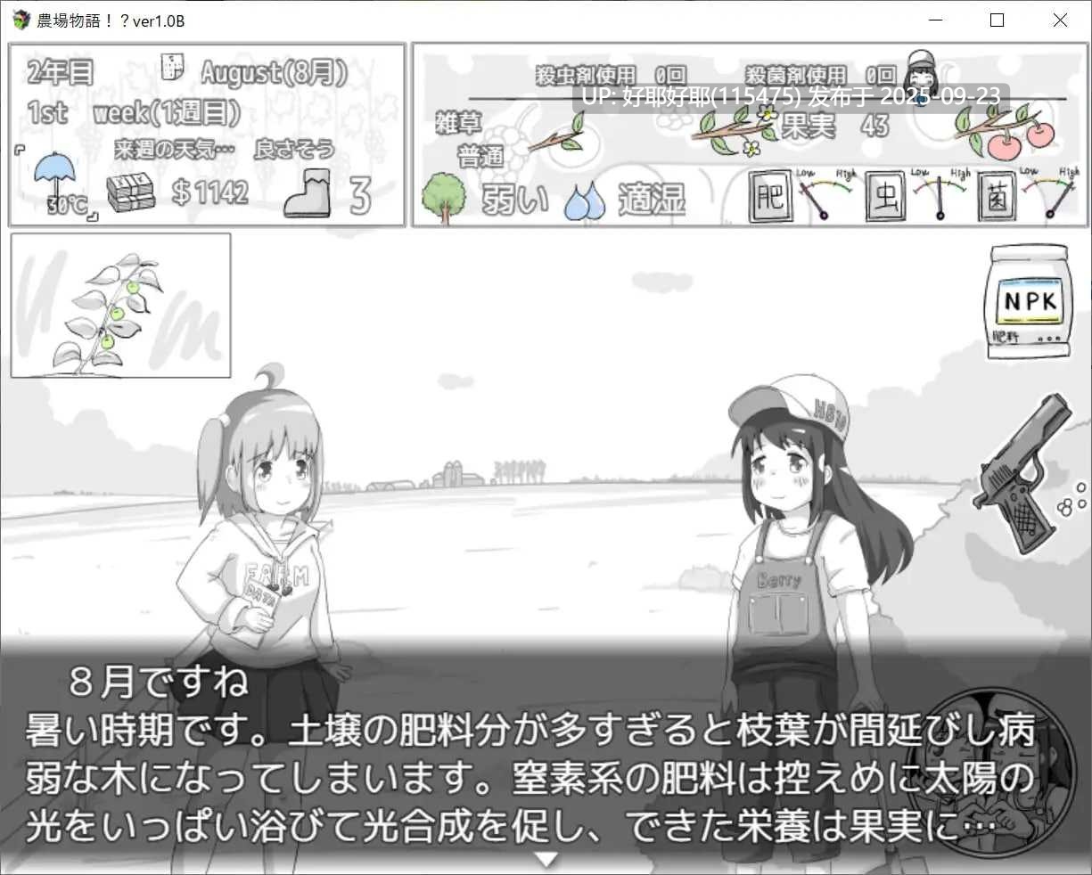 【度盘/萌盘/PC/新作/存档/SLG/睡奸】农场物语!?v1.0.3【共935M】【MTool云翻/AI翻译】【原名:二つの箱庭~ふたつのハコニワ~】【2025年09月19日 发售】-第5张图片-萌站 【度盘/萌盘/PC/新作/存档/SLG/睡奸】农场物语!?v1.0.3【共935M】【MTool云翻/AI翻译】【原名:二つの箱庭~ふたつのハコニワ~】【2025年09月19日 发售】-第5张图片-萌站