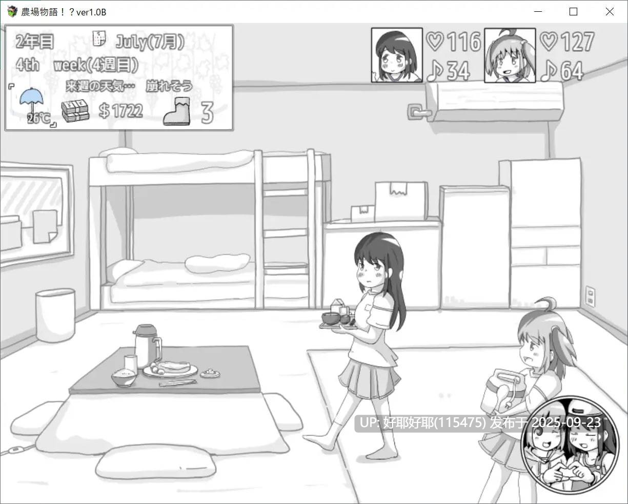 【度盘/萌盘/PC/新作/存档/SLG/睡奸】农场物语!?v1.0.3【共935M】【MTool云翻/AI翻译】【原名:二つの箱庭~ふたつのハコニワ~】【2025年09月19日 发售】-第6张图片-萌站 【度盘/萌盘/PC/新作/存档/SLG/睡奸】农场物语!?v1.0.3【共935M】【MTool云翻/AI翻译】【原名:二つの箱庭~ふたつのハコニワ~】【2025年09月19日 发售】-第6张图片-萌站