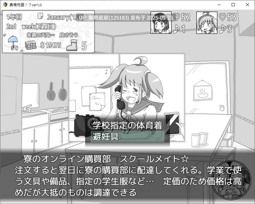[日式SLG/更新] 农场物语！？ 農場物語！? v1.0.3 AI汉化版 [940M]