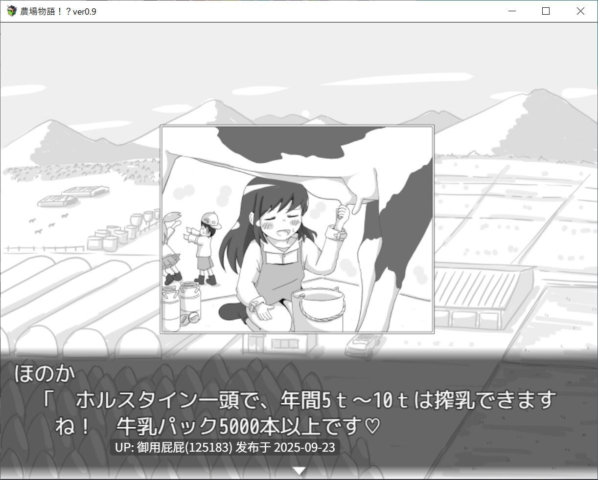 [日式SLG/更新] 农场物语！？ 農場物語！? v1.0.3 AI汉化版 [940M]-第4张图片-萌站