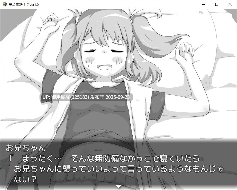[日式SLG/更新] 农场物语！？ 農場物語！? v1.0.3 AI汉化版 [940M]-第5张图片-萌站