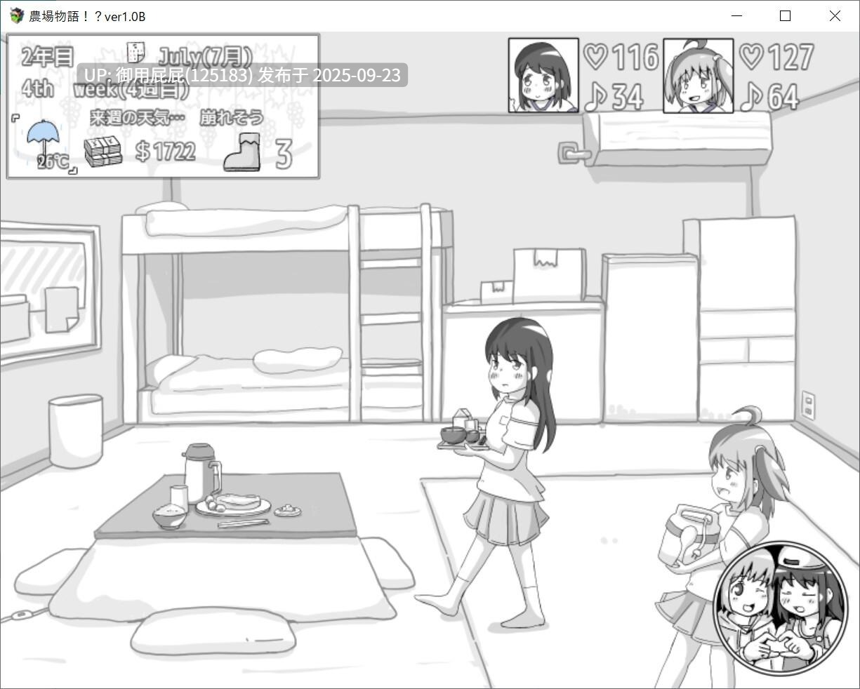[日式SLG/更新] 农场物语！？ 農場物語！? v1.0.3 AI汉化版 [940M]-第7张图片-萌站