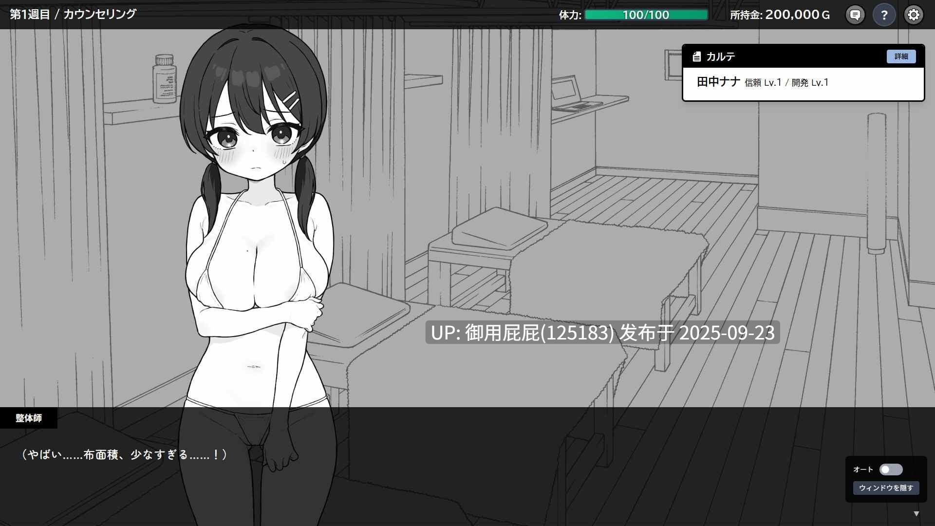 [精品SLG/动态/更新] 心跳加速!性感按摩 ドキドキ!性感マッサージ v1.0.2 原版生肉 正式版 [300M]-第4张图片-萌站