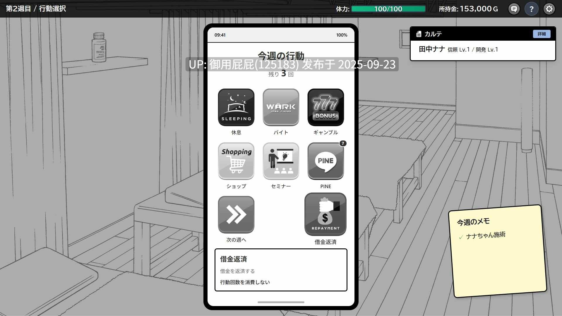 [精品SLG/动态/更新] 心跳加速!性感按摩 ドキドキ!性感マッサージ v1.0.2 原版生肉 正式版 [300M]-第5张图片-萌站