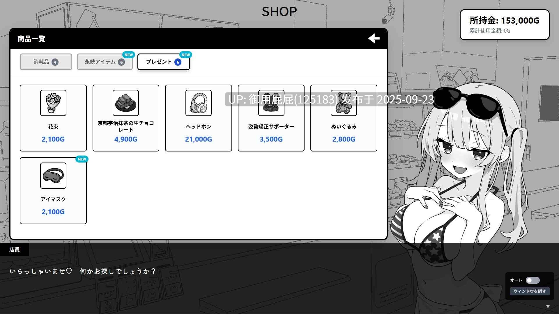 [精品SLG/动态/更新] 心跳加速!性感按摩 ドキドキ!性感マッサージ v1.0.2 原版生肉 正式版 [300M]-第9张图片-萌站