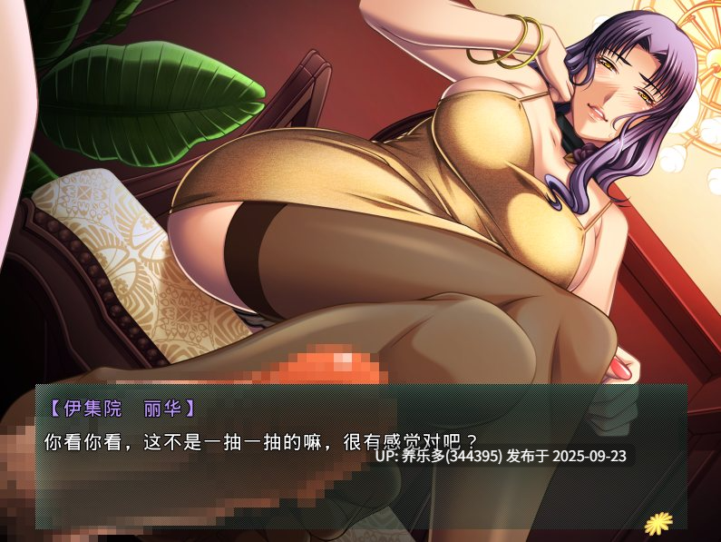 【ADV/AI汉化/PC】爆乳妻色倶楽部～淫乳女社長妻 麗華!/爆乳妻色俱乐部～淫乳女社长妻 丽华!-第6张图片-萌站