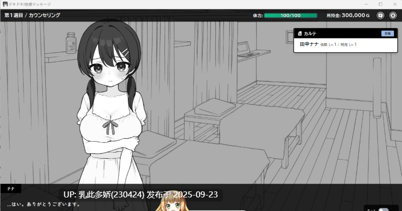 1[RPG-PC] [触摸SLG动态] 心跳加速！性感按摩V1.02 正式版 [更新] [300M]-第2张图片-萌站