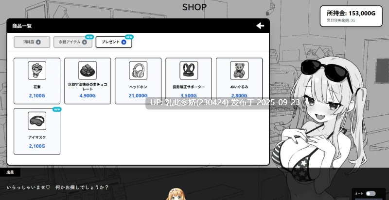 1[RPG-PC] [触摸SLG动态] 心跳加速！性感按摩V1.02 正式版 [更新] [300M]-第3张图片-萌站