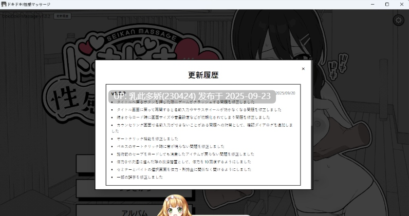 1[RPG-PC] [触摸SLG动态] 心跳加速！性感按摩V1.02 正式版 [更新] [300M]-第8张图片-萌站