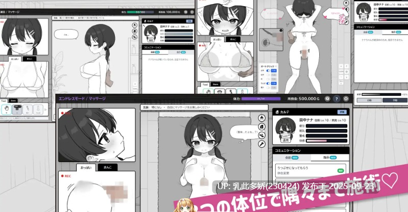 1[RPG-PC] [触摸SLG动态] 心跳加速！性感按摩V1.02 正式版 [更新] [300M]-第9张图片-萌站