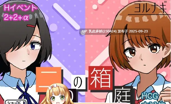 2[RPG-PC] [RPG汉化] 两个箱庭世界 ver1.00 挂载机翻汉化版 [新作] [1.1G]-第3张图片-萌站