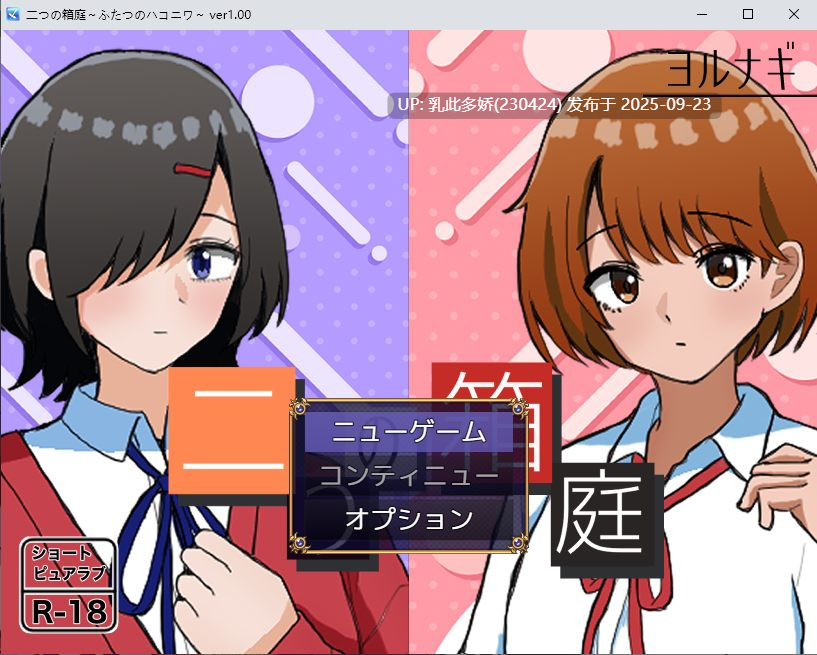 2[RPG-PC] [RPG汉化] 两个箱庭世界 ver1.00 挂载机翻汉化版 [新作] [1.1G]-第10张图片-萌站