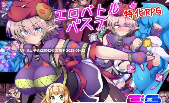 4[RPG-PC] [RPG中文] 驱炼辉晶 艾梅狄乌斯V1.01 官方中文步兵版 [战斗H] [850M]