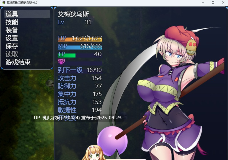 4[RPG-PC] [RPG中文] 驱炼辉晶 艾梅狄乌斯V1.01 官方中文步兵版 [战斗H] [850M]-第2张图片-萌站